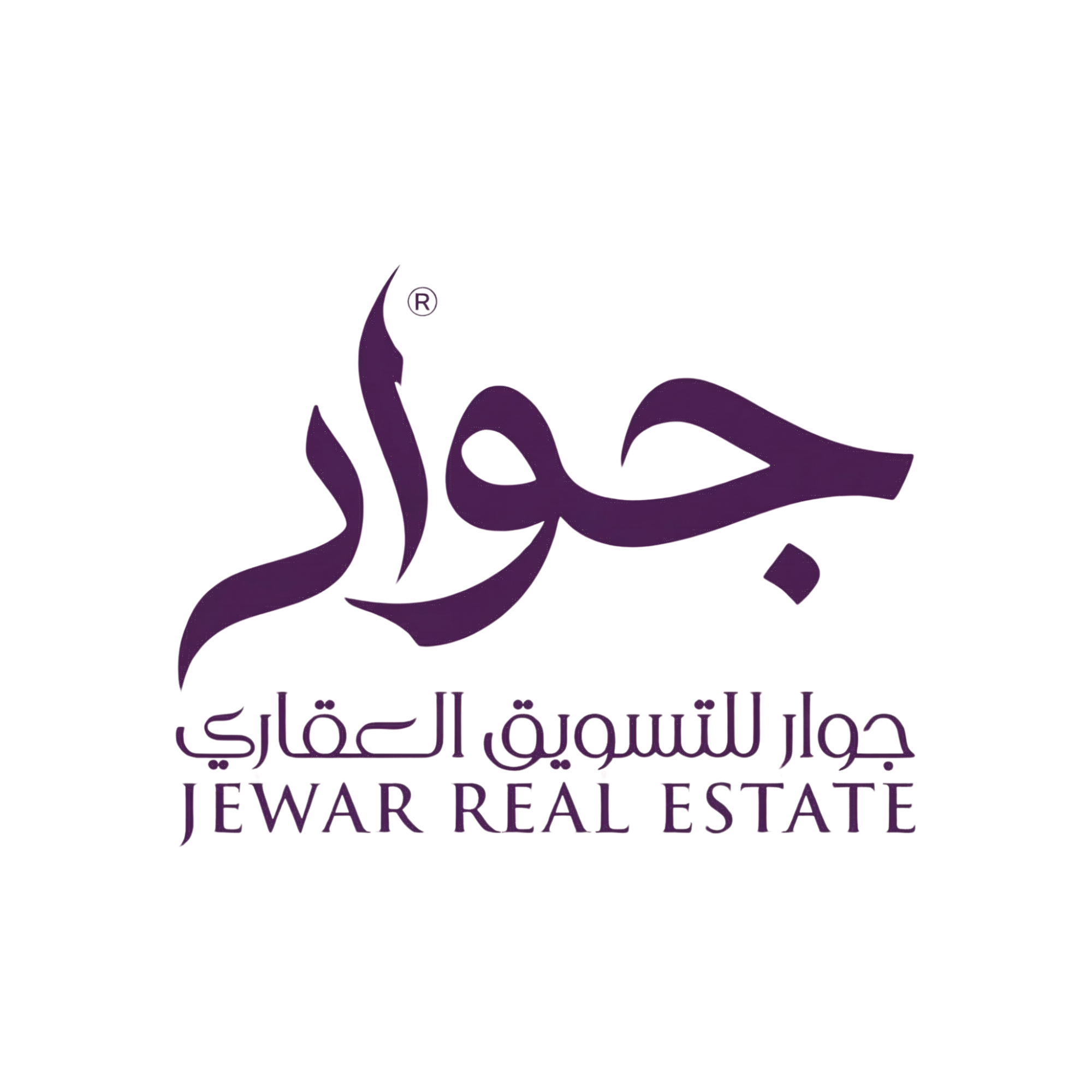 جوار